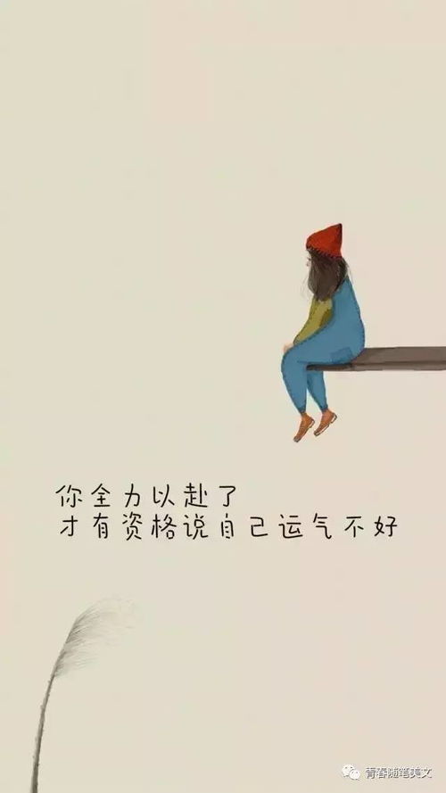 精辟的人生励志句子_经典美文_情缘阅读网
