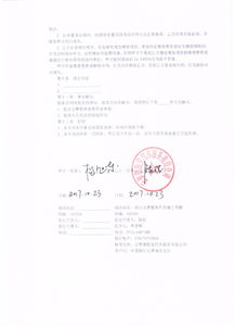 办公室维修合同(维修办公室合同)