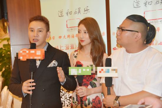 首映发布会,届时,道和系统全球开发总裁,道和影业董事长兼主演章小军